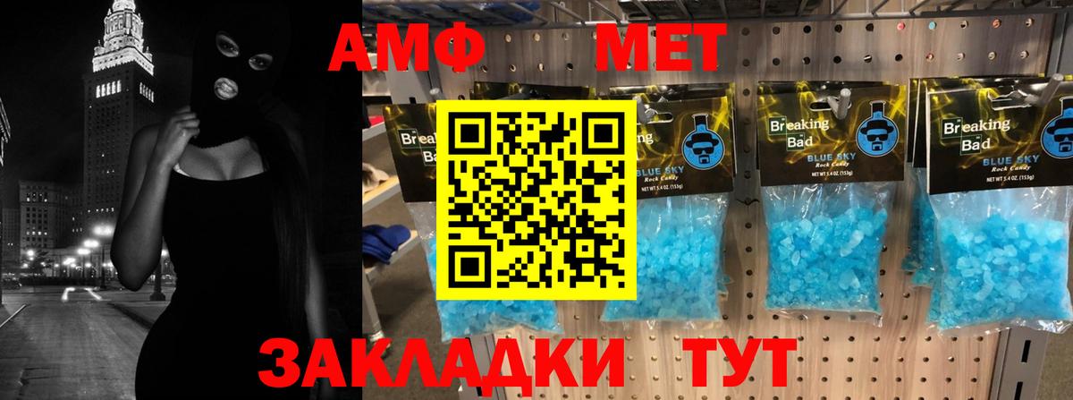 Амфетамин  Amphetamine 97%  Вход с VPN  Амфетамин  Костомукша 