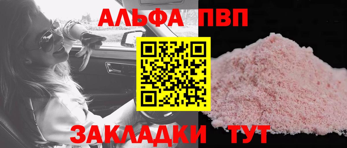 А ПВП  Вход с VPN  Альфа ПВП крисы CK  А ПВП Соль  Костомукша  Alfa_PVP мука 