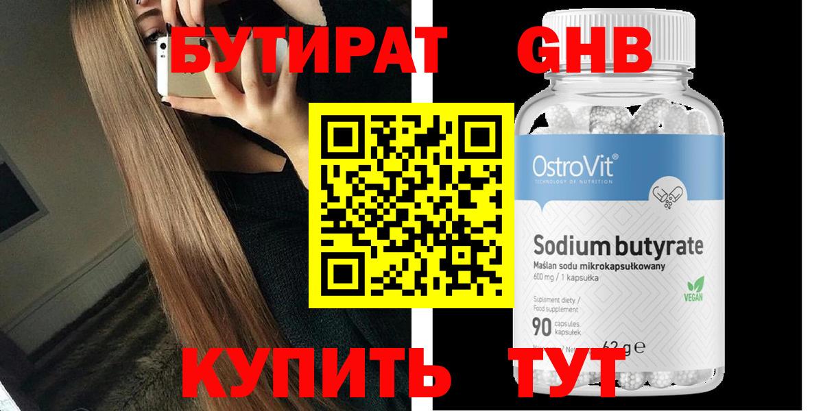 Костомукша  БУТИРАТ вода  Вход с VPN 