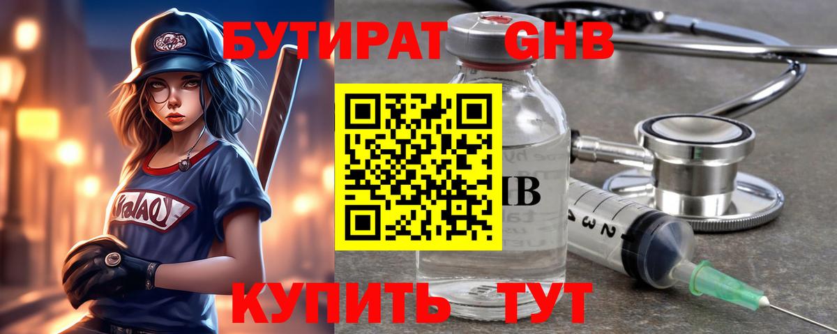 Бутират GHB Костомукша