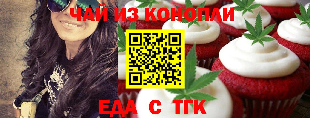 Печенье с ТГК марихуана  Вход с VPN  Костомукша 