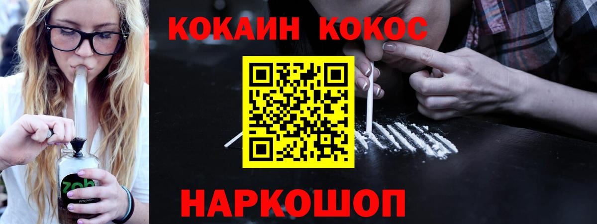 COCAIN  Вход с VPN  Костомукша  COCAIN VHQ 