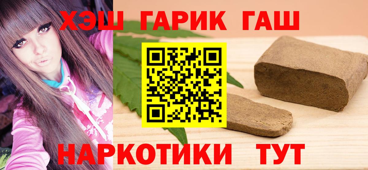 ГАШ убойный  ГАШ  Гашиш Premium  Костомукша  Вход с VPN 