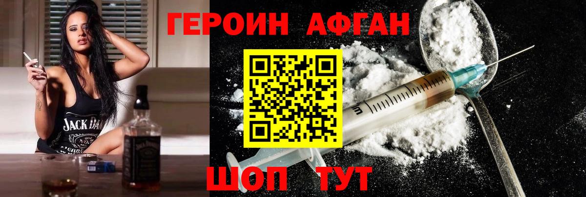 ГЕРОИН  Вход с VPN  Костомукша  ГЕРОИН Афган 