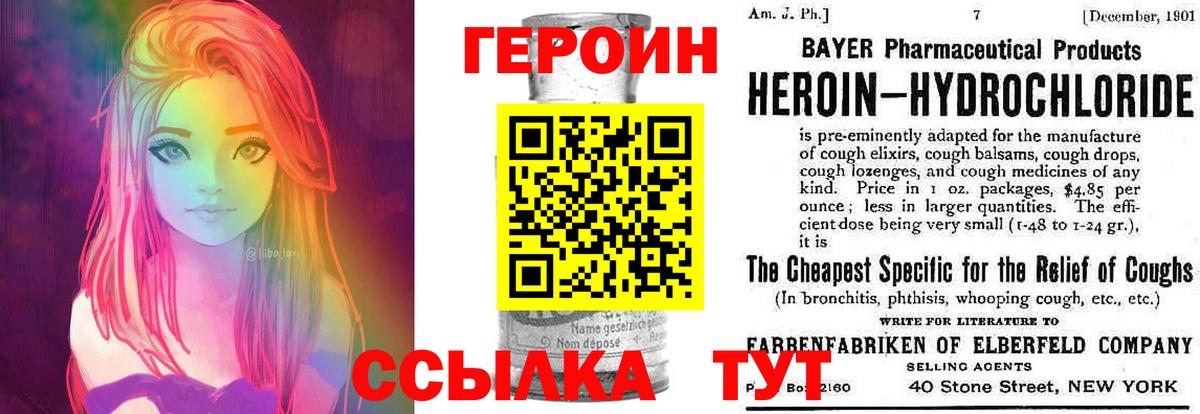 Героин гречка Костомукша