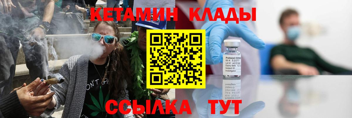 КЕТАМИН ketamine  КЕТАМИН ketamine  Вход с VPN  omg зеркало  Костомукша 