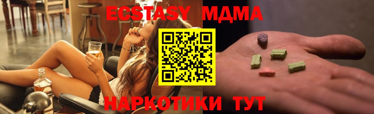 MDMA VHQ  MDMA молли  Вход с VPN  Костомукша 