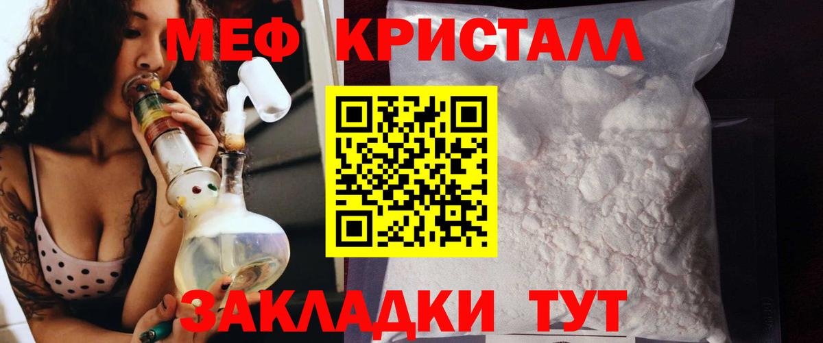 МЕФ мука  Меф  Вход с VPN  Костомукша  Меф мука 