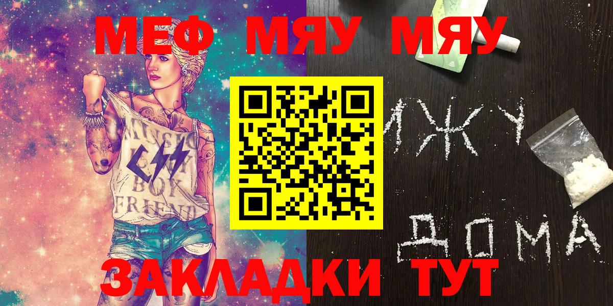 Мефедрон мука Костомукша