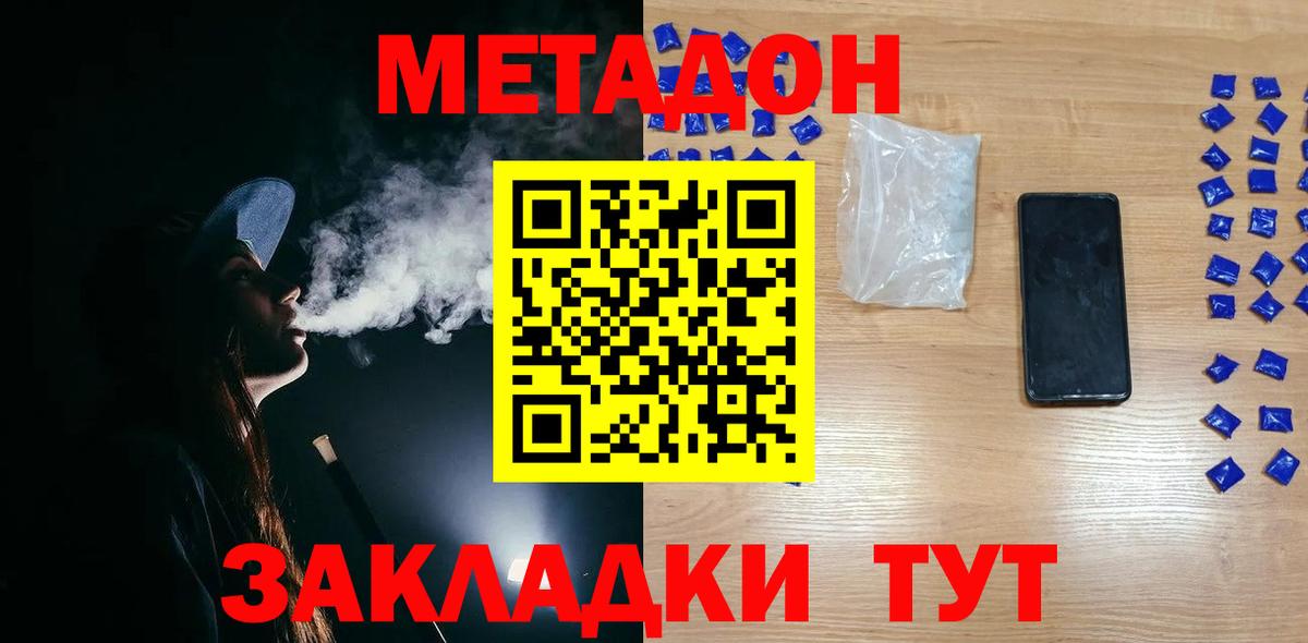 Метадон кристалл  МЕТАДОН белоснежный  Вход с VPN  Костомукша 