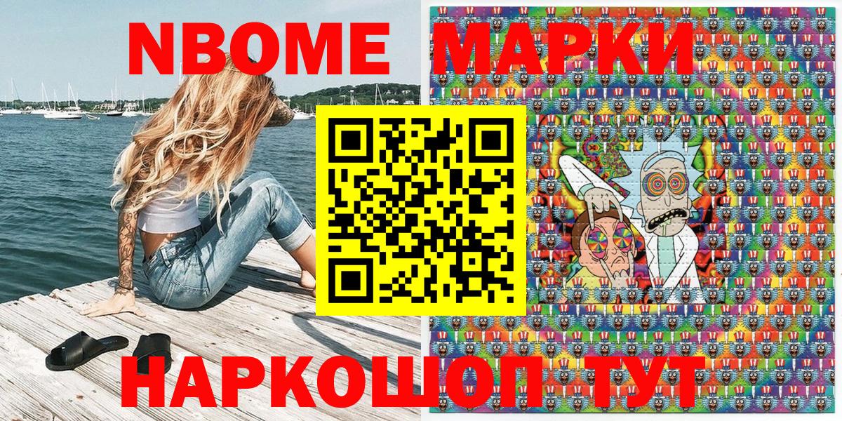 Марки NBOMe  Марки NBOMe 1,5мг  купить наркотик  Костомукша  Марки NBOMe 1,5мг  Вход с VPN 