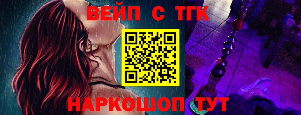 Костомукша  ТГК вейп с тгк  Вход с VPN  ТГК вейп с тгк 