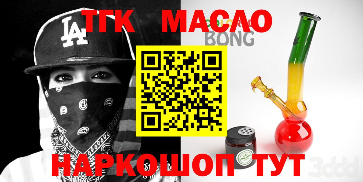 ТГК гашишное масло Костомукша